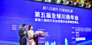 On March 26, the Fifth Global Sichuan Business Annual Conference with the theme of "Integrating the Dual Cycle, Sharing New Opportunities" was successfully held in Chengdu